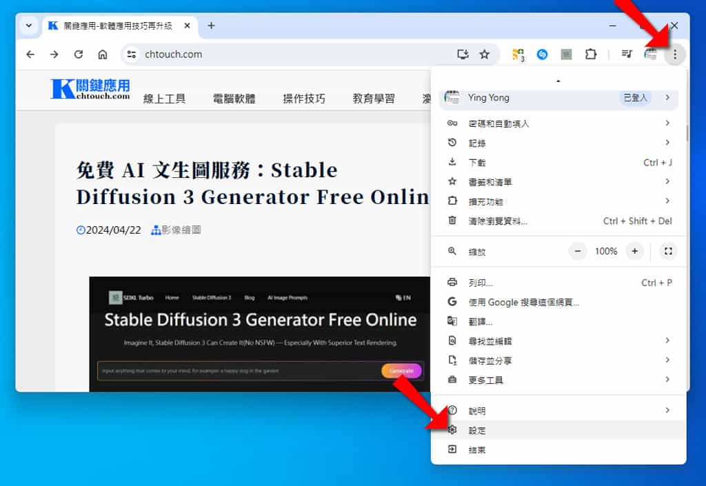「Chrome」如何啟用「預先載入網頁」功能，加快瀏覽與搜尋速度？