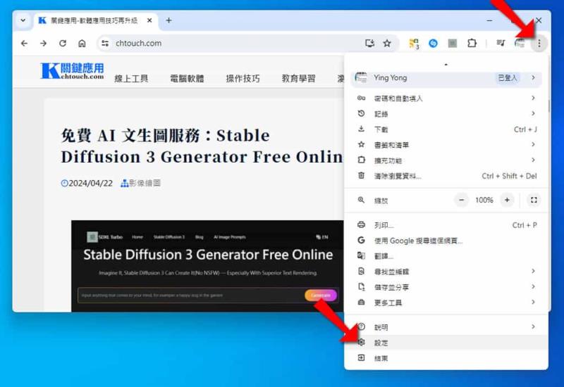 「Chrome」如何啟用「預先載入網頁」功能，加快瀏覽與搜尋速度？