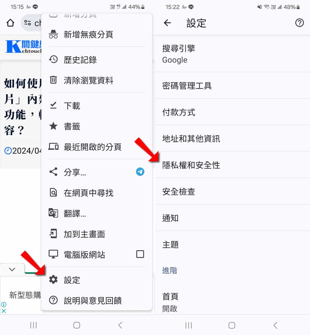 「Chrome」如何啟用「預先載入網頁」功能，加快瀏覽與搜尋速度？