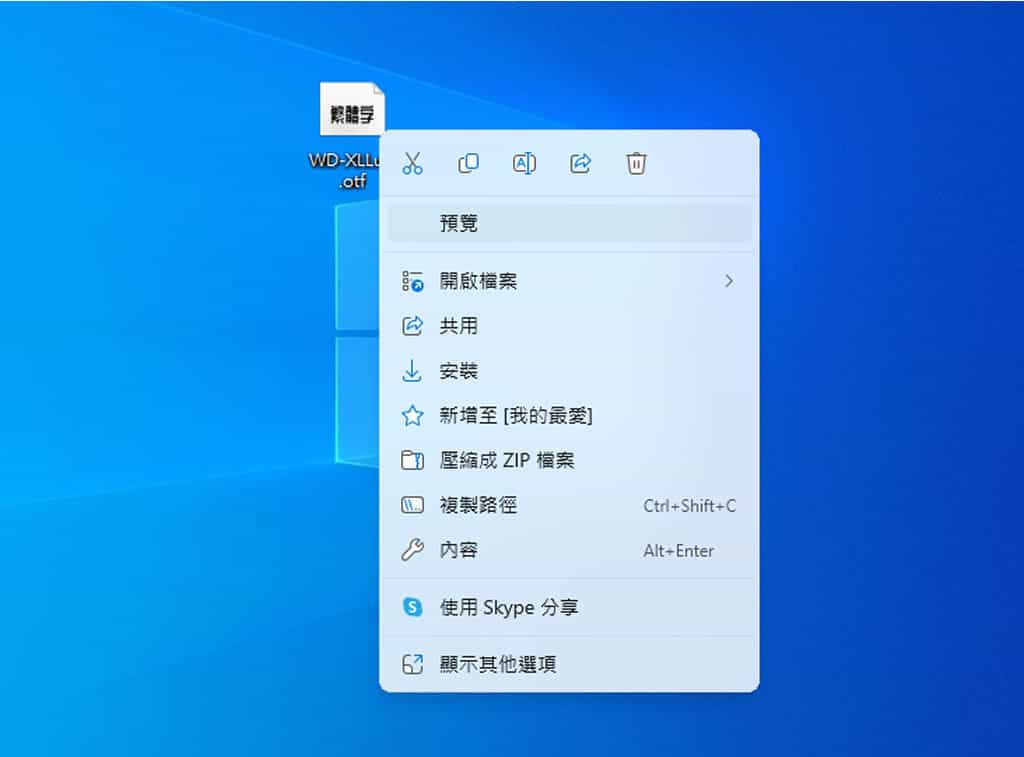 WD-XL 滑油字:繁體中文字型,提供四種地域字型,免費可商用 WD-XL 滑油字:繁體中文字型,提供四種地域字型,免費可商用