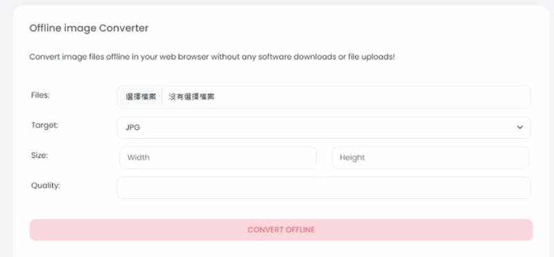 Offline Image Converter：點陣圖檔轉 SVG 圖片格式的免費線上工具