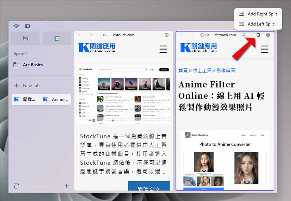 Arc 瀏覽器正式登陸 Windows 11,開啟全新瀏覽體驗! Arc 瀏覽器正式登陸 Windows 11,開啟全新瀏覽體驗!