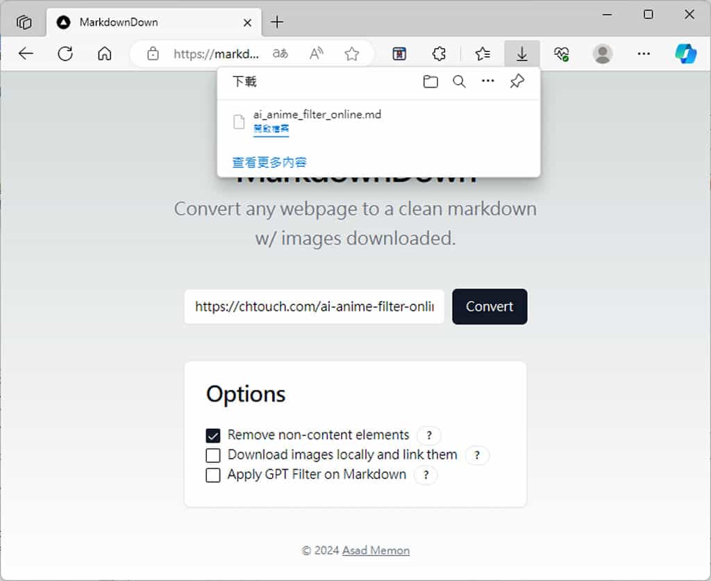 MarkdownDown：線上將網頁轉換為 Markdown 文件的免費工具