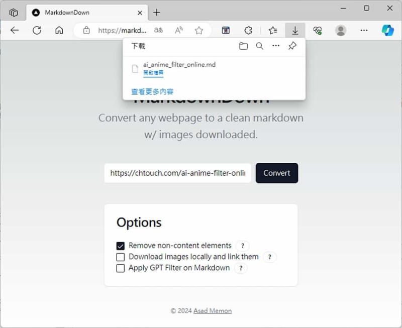 MarkdownDown：線上將網頁轉換為 Markdown 文件的免費工具