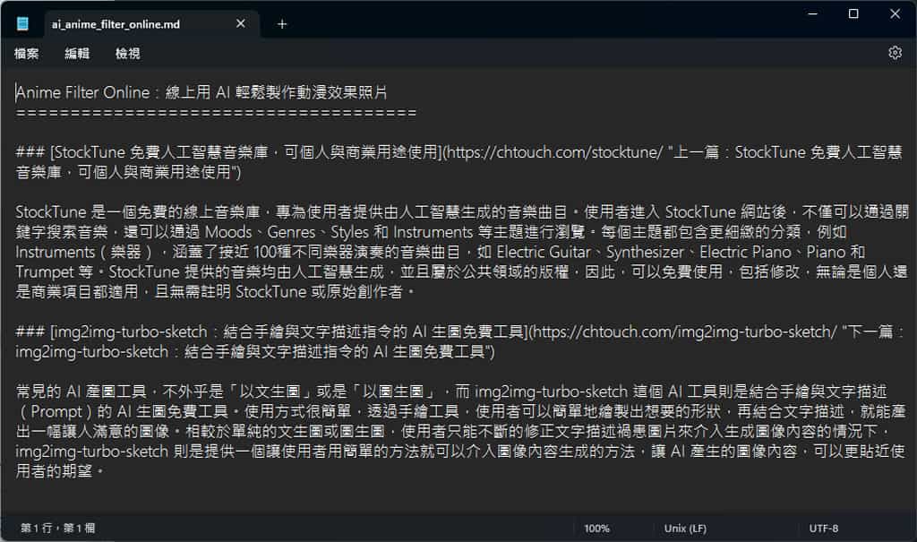 MarkdownDown：線上將網頁轉換為 Markdown 文件的免費工具