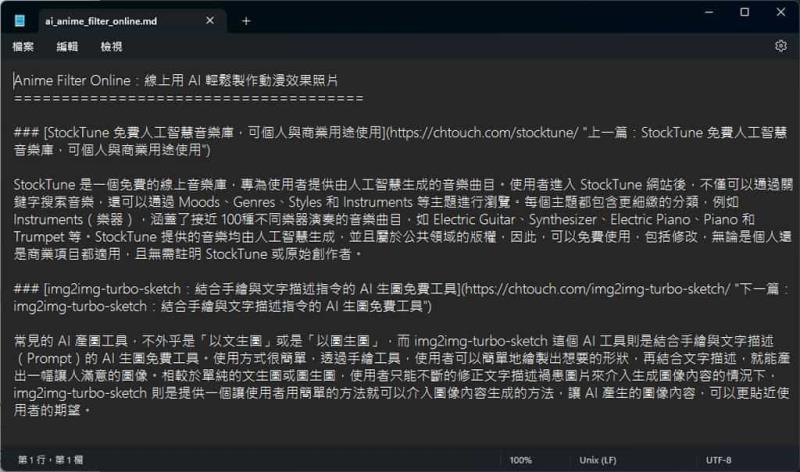 MarkdownDown：線上將網頁轉換為 Markdown 文件的免費工具