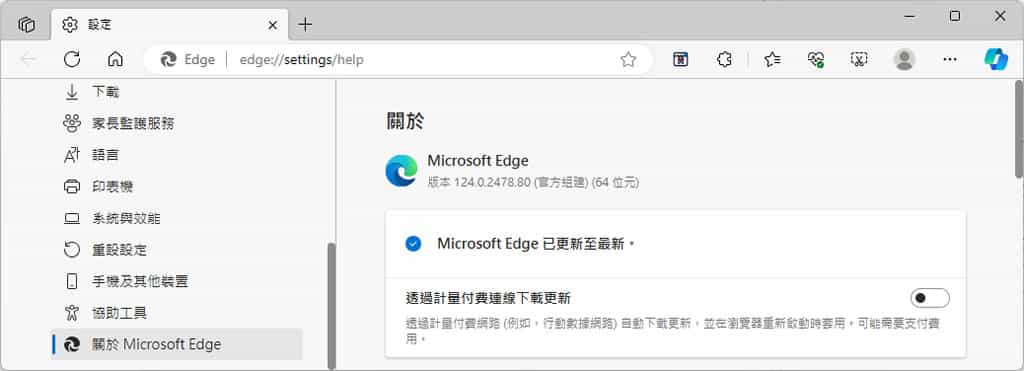 「Edge」如何利用內建網路速度測試功能，輕鬆掌握網速表現？
