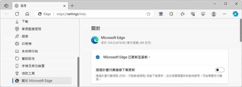 「Edge」如何利用內建網路速度測試功能，輕鬆掌握網速表現？