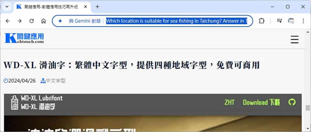 「Chrome」如何在網址列快速開啟 Google Gemini AI? 「Chrome」如何在網址列快速開啟 Google Gemini AI?