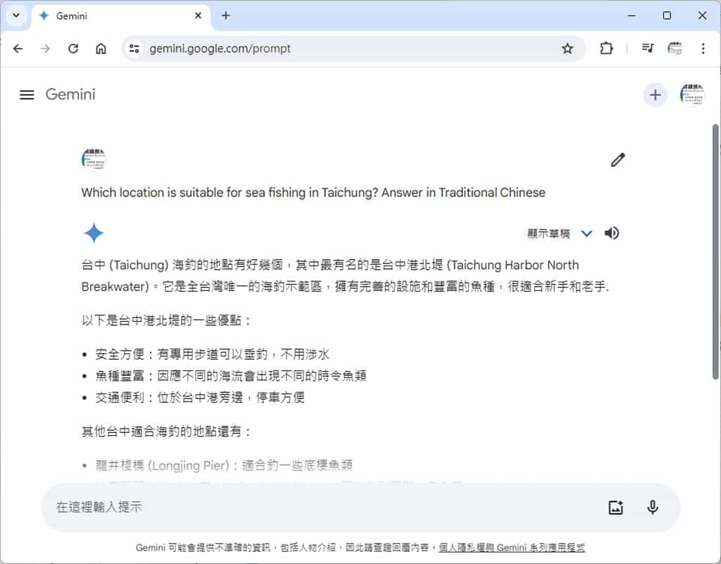 「Chrome」如何在網址列快速開啟 Google Gemini AI? 「Chrome」如何在網址列快速開啟 Google Gemini AI?