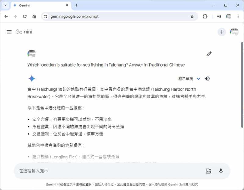 「Chrome」如何在網址列快速開啟 Google Gemini AI？