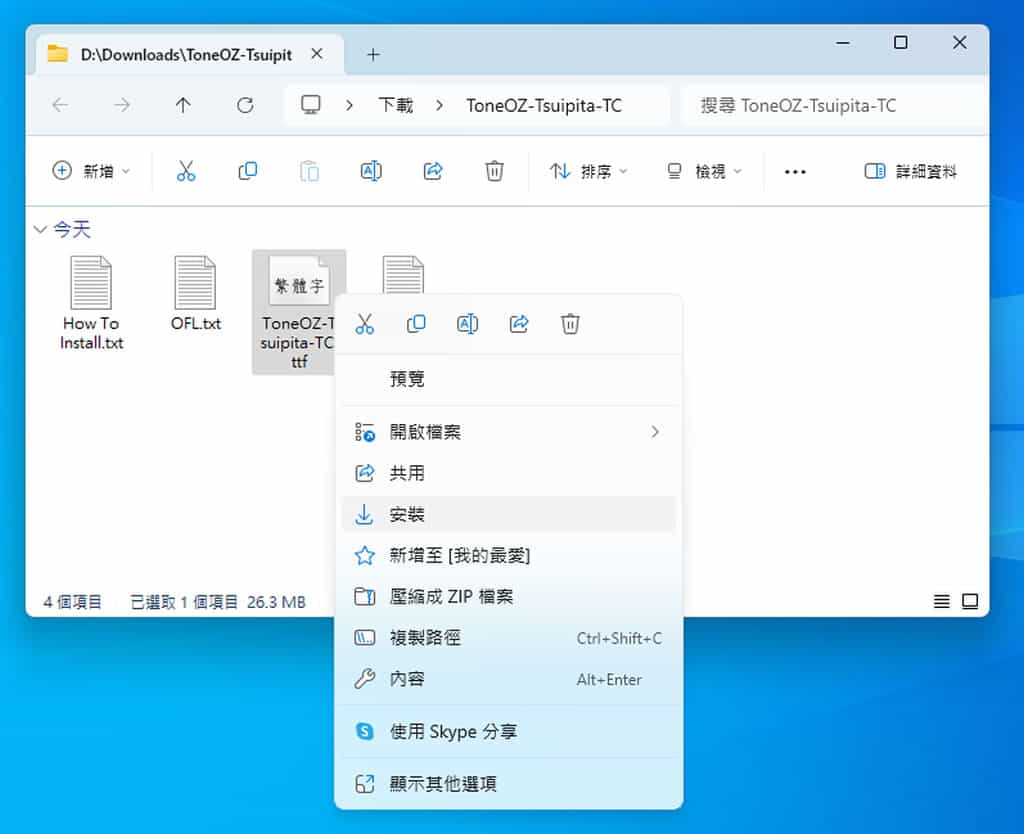 曉聲通秋茄:手寫繁體中文字型,還有注音、拼音版免費可商用 曉聲通秋茄:手寫繁體中文字型,還有注音、拼音版免費可商用