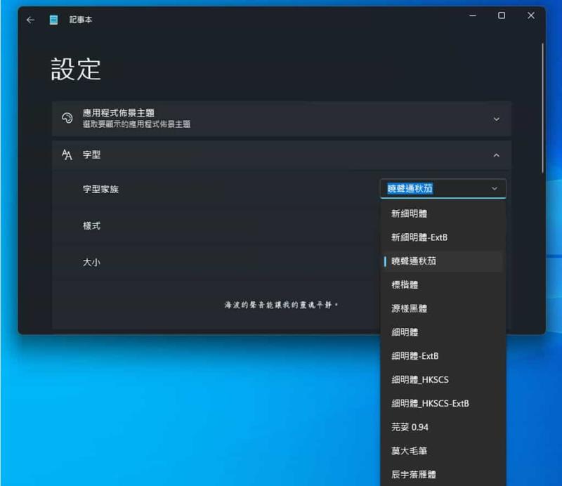 曉聲通秋茄：手寫繁體中文字型，還有注音、拼音版免費可商用