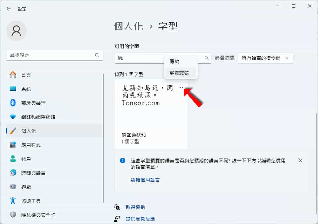 曉聲通秋茄:手寫繁體中文字型,還有注音、拼音版免費可商用 曉聲通秋茄:手寫繁體中文字型,還有注音、拼音版免費可商用