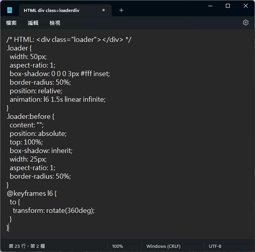 CSS Loaders:提供網頁載入動畫範例,附完整程式碼 CSS Loaders:提供網頁載入動畫範例,附完整程式碼