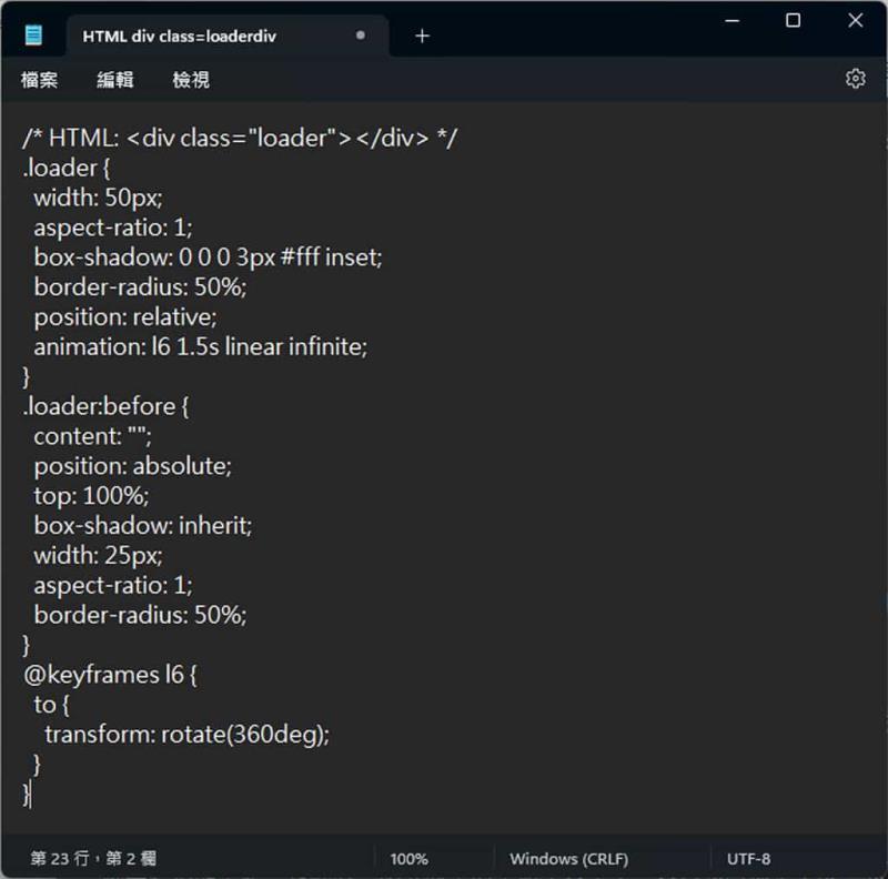 CSS Loaders：提供網頁載入動畫範例，附完整程式碼