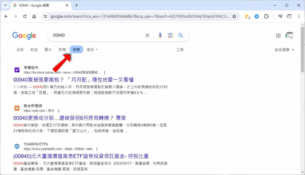 如何讓 Google 搜尋引擎以網址連結顯示搜尋結果? 如何讓 Google 搜尋引擎以網址連結顯示搜尋結果?