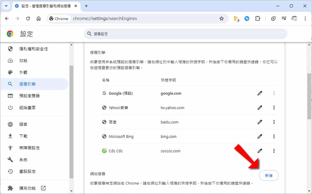 如何讓 Google 搜尋引擎以網址連結顯示搜尋結果? 如何讓 Google 搜尋引擎以網址連結顯示搜尋結果?