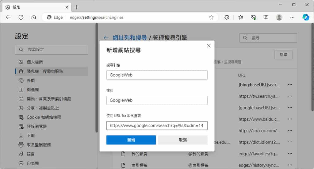 如何讓 Google 搜尋引擎以網址連結顯示搜尋結果? 如何讓 Google 搜尋引擎以網址連結顯示搜尋結果?