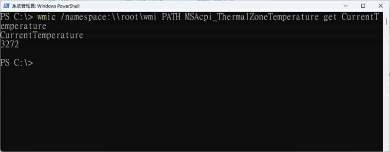 如何使用「命令提示字元」或「PowerShell」指令取得目前 CPU 溫度？
