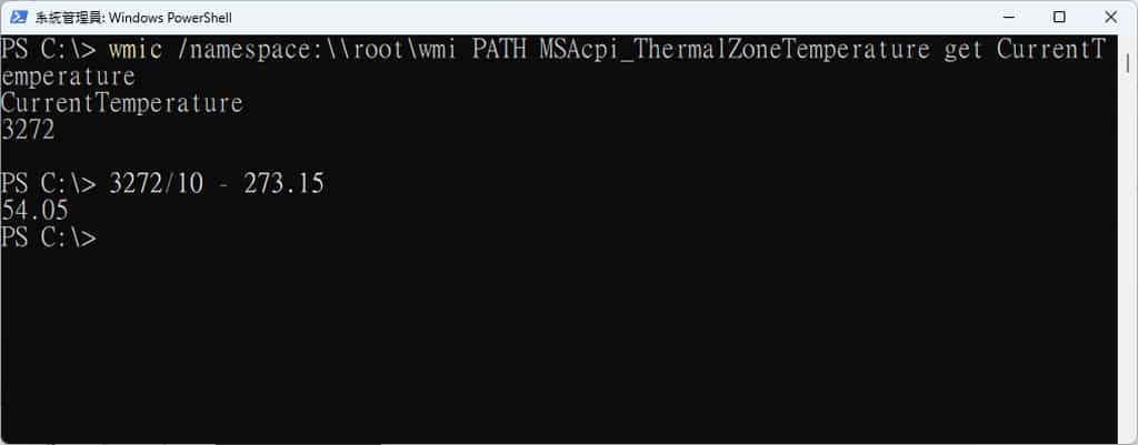 如何使用「命令提示字元」或「PowerShell」指令取得目前 CPU 溫度? 如何使用「命令提示字元」或「PowerShell」指令取得目前 CPU 溫度?