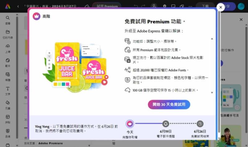 Adobe Express 影片字幕產生工具：影片全自動添加字幕，可編輯