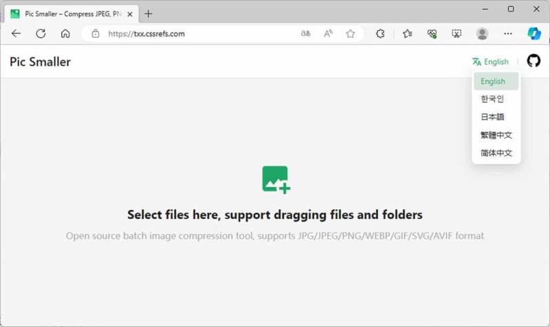 Pic Smaller：本機瀏覽器減少圖片大小免費工具，支援 JPG、webP、PNG、AVIF
