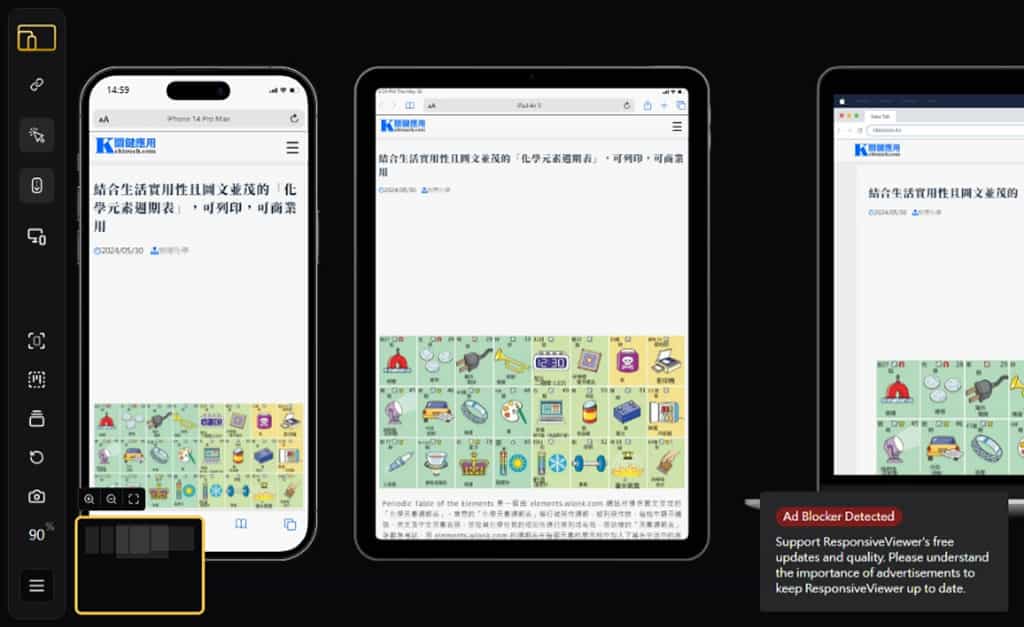 Responsive Viewer：檢視網頁在行動裝置上的呈現效果，可直接操作與截圖