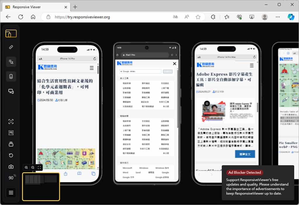 Responsive Viewer：檢視網頁在行動裝置上的呈現效果，可直接操作與截圖