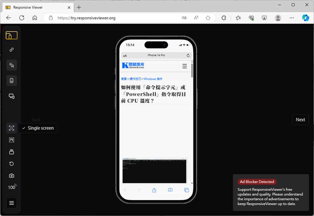 Responsive Viewer：檢視網頁在行動裝置上的呈現效果，可直接操作與截圖