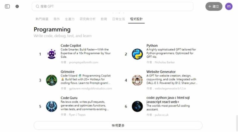 OpenAI「GPT商店」向所有 ChatGPT 用戶開放，免費用戶同樣可免費使用專業機器人