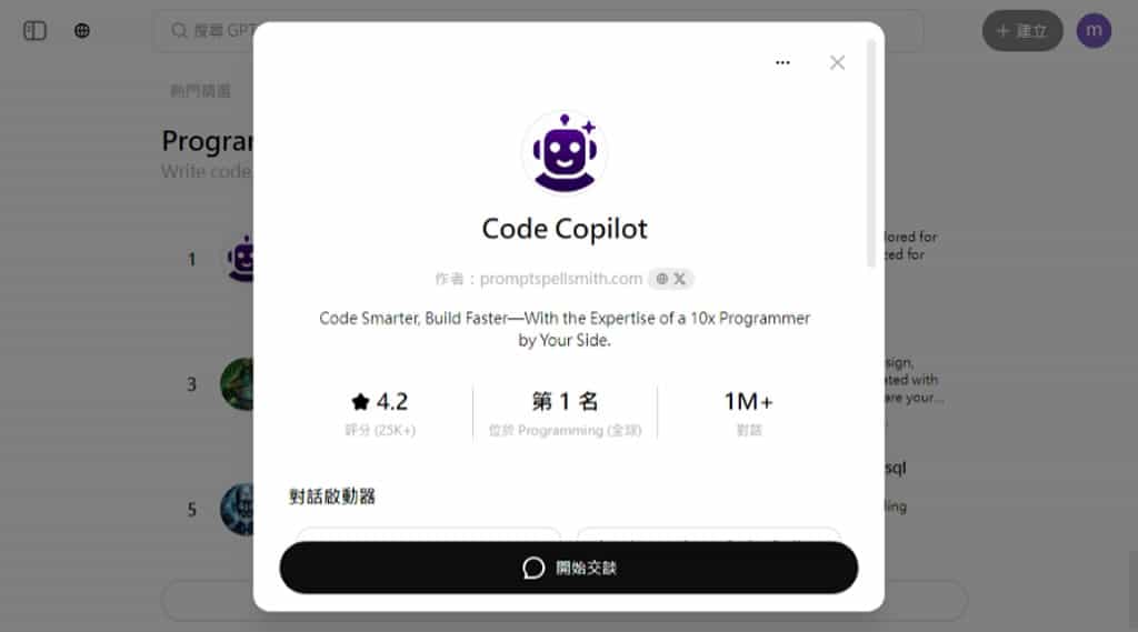 OpenAI「GPT商店」向所有 ChatGPT 用戶開放,免費用戶同樣可免費使用專業機器人 OpenAI「GPT商店」向所有 ChatGPT 用戶開放,免費用戶同樣可免費使用專業機器人
