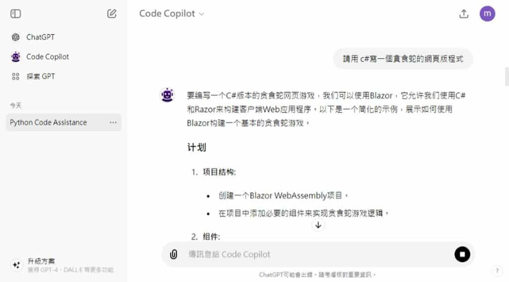 OpenAI「GPT商店」向所有 ChatGPT 用戶開放,免費用戶同樣可免費使用專業機器人 OpenAI「GPT商店」向所有 ChatGPT 用戶開放,免費用戶同樣可免費使用專業機器人