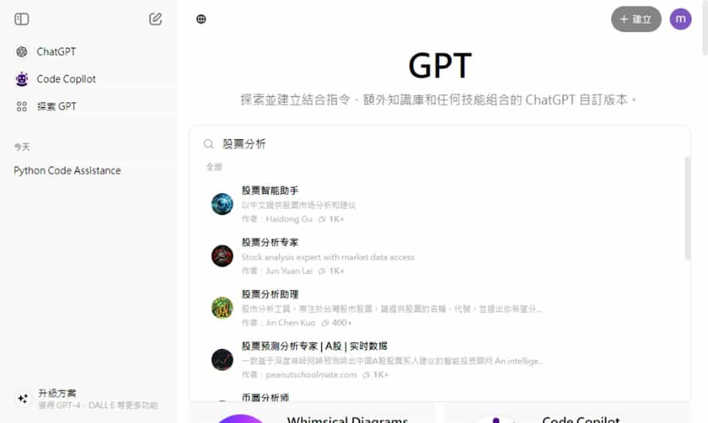OpenAI「GPT商店」向所有 ChatGPT 用戶開放,免費用戶同樣可免費使用專業機器人 OpenAI「GPT商店」向所有 ChatGPT 用戶開放,免費用戶同樣可免費使用專業機器人
