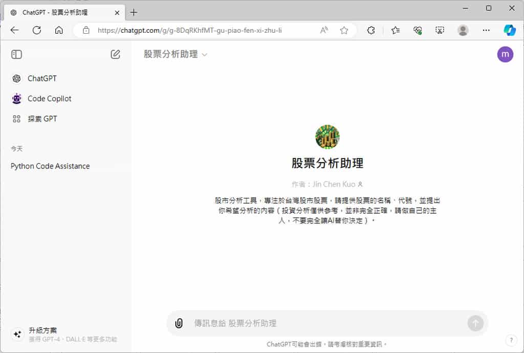 OpenAI「GPT商店」向所有 ChatGPT 用戶開放,免費用戶同樣可免費使用專業機器人 OpenAI「GPT商店」向所有 ChatGPT 用戶開放,免費用戶同樣可免費使用專業機器人