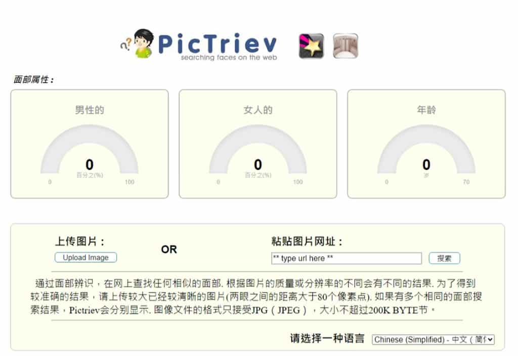 PicTriev:免費的線上人臉辨識工具,輕鬆搜尋和比較人臉相似度 PicTriev:免費的線上人臉辨識工具,輕鬆搜尋和比較人臉相似度