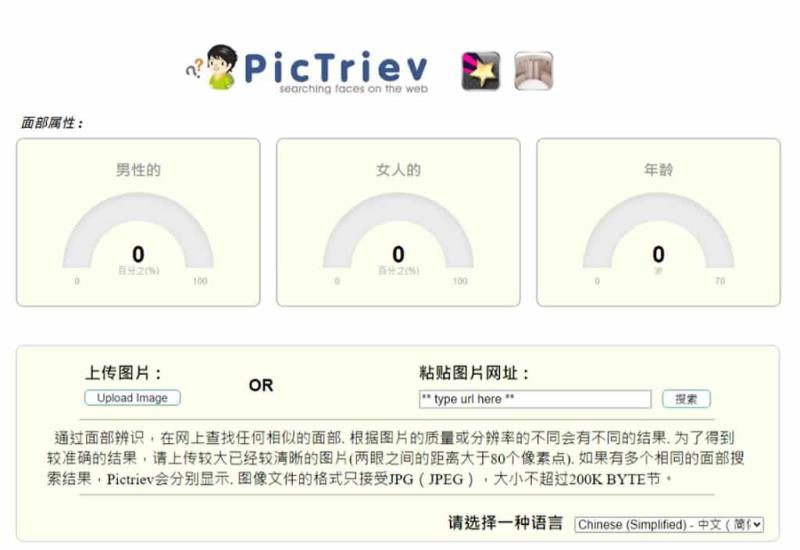 PicTriev：免費的線上人臉辨識工具，輕鬆搜尋和比較人臉相似度