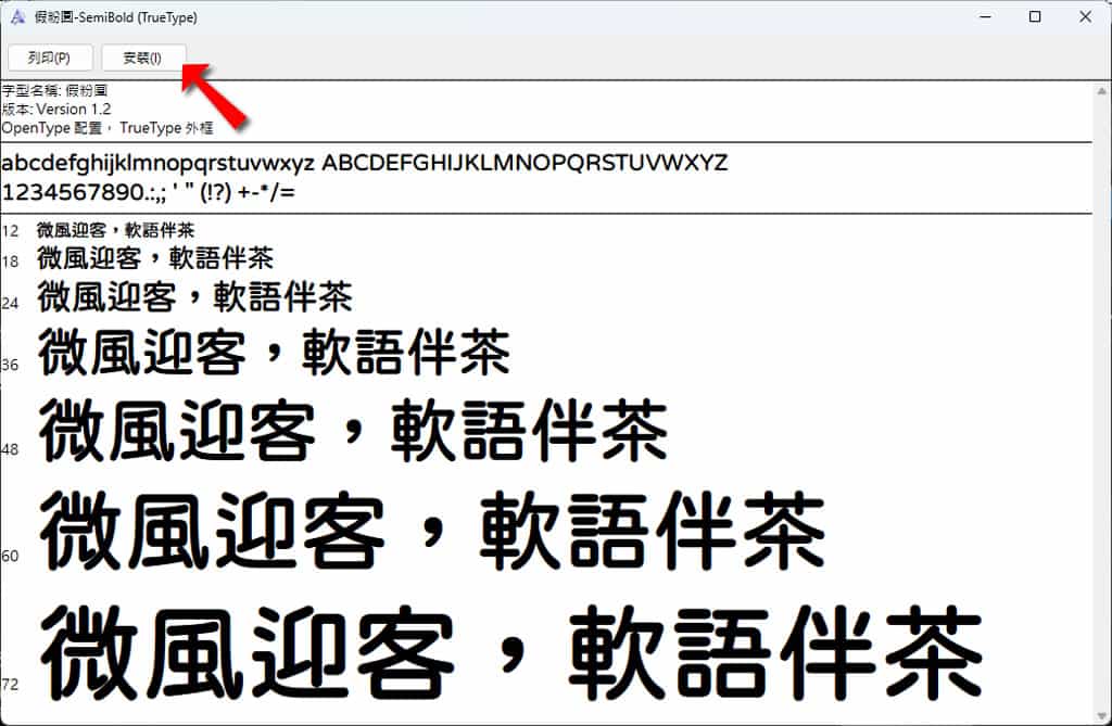 FakePearl 假粉圓體:源於 JF Open 粉圓字型,5 種字重免費可商用 FakePearl 假粉圓體:源於 JF Open 粉圓字型,5 種字重免費可商用