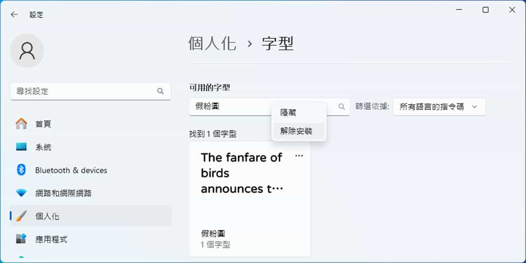 FakePearl 假粉圓體:源於 JF Open 粉圓字型,5 種字重免費可商用 FakePearl 假粉圓體:源於 JF Open 粉圓字型,5 種字重免費可商用