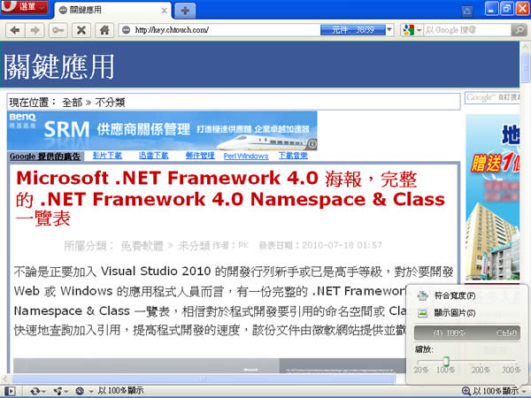 Opera v11.10 正式版網路瀏覽器(繁體中文版) Opera v11.10 正式版網路瀏覽器(繁體中文版)