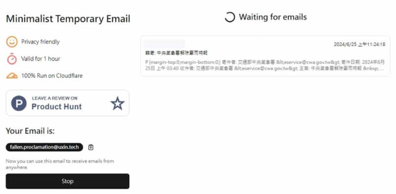臨時電子郵箱 Email.ML：有效期一小時，無廣告支援中文郵件
