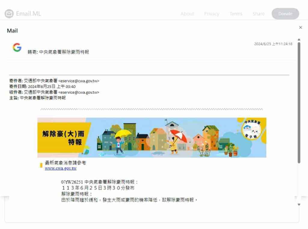 臨時電子郵箱 Email.ML:有效期一小時,無廣告支援中文郵件 臨時電子郵箱 Email.ML:有效期一小時,無廣告支援中文郵件