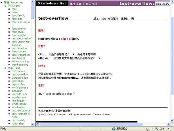 51windows.net 線上學習 CSS 樣式表的好地方 51windows.net 線上學習 CSS 樣式表的好地方