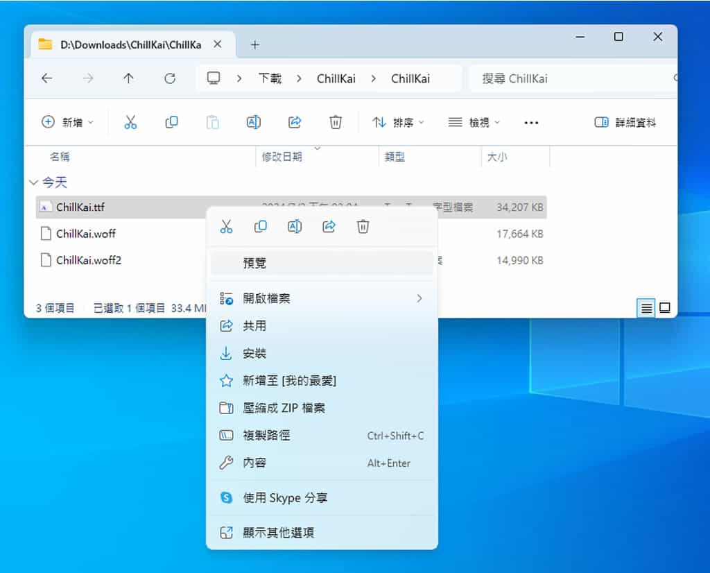 寒蟬正楷體:融合全字庫與 Gentium 字體的優秀楷書字型,簡、繁中文通用 寒蟬正楷體:融合全字庫與 Gentium 字體的優秀楷書字型,簡、繁中文通用