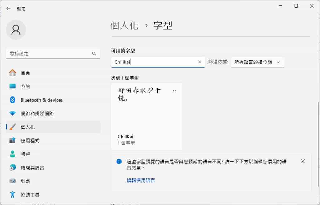 寒蟬正楷體:融合全字庫與 Gentium 字體的優秀楷書字型,簡、繁中文通用 寒蟬正楷體:融合全字庫與 Gentium 字體的優秀楷書字型,簡、繁中文通用