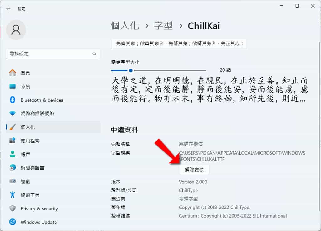 寒蟬正楷體:融合全字庫與 Gentium 字體的優秀楷書字型,簡、繁中文通用 寒蟬正楷體:融合全字庫與 Gentium 字體的優秀楷書字型,簡、繁中文通用