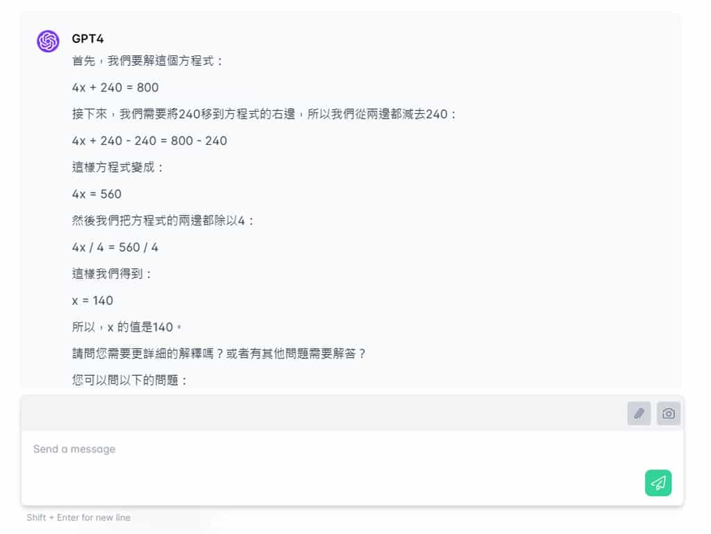 Math Bot:GPT-4o 支援的 AI 數學求解器,提供詳細解題步驟 Math Bot:GPT-4o 支援的 AI 數學求解器,提供詳細解題步驟