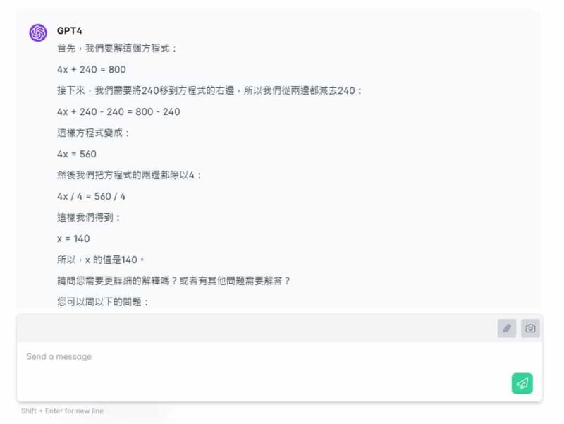 Math Bot：GPT-4o 支援的 AI 數學求解器，提供詳細解題步驟