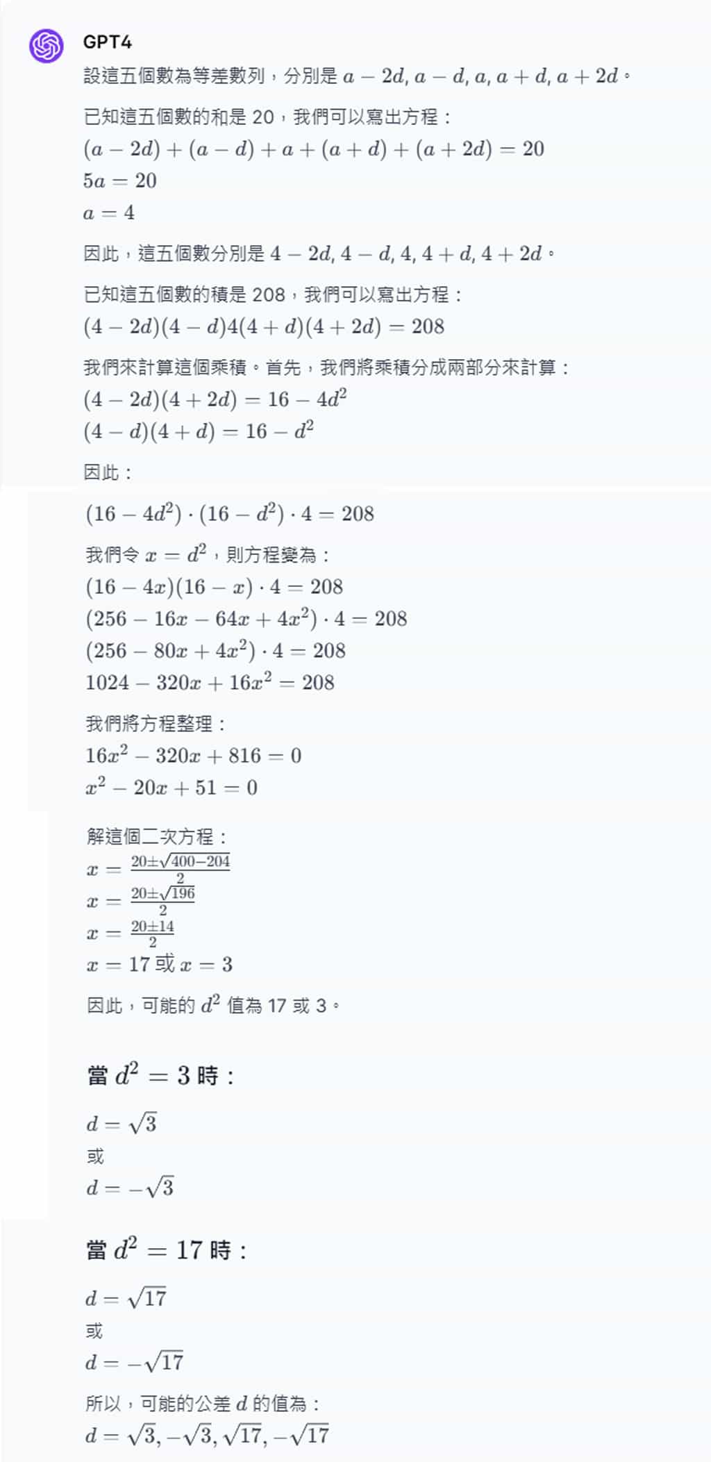 Math Bot:GPT-4o 支援的 AI 數學求解器,提供詳細解題步驟 Math Bot:GPT-4o 支援的 AI 數學求解器,提供詳細解題步驟