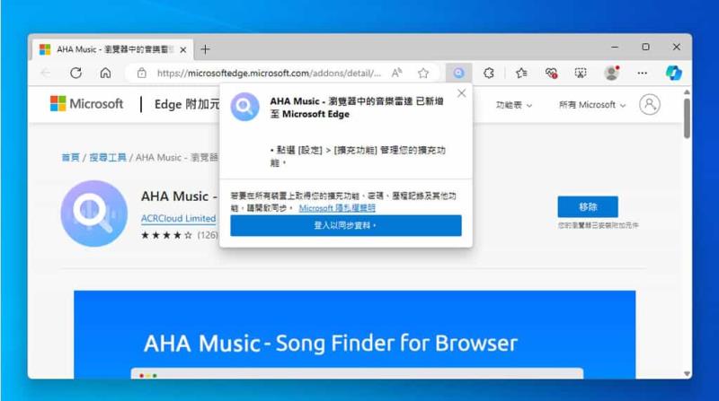 AHA Music：輕鬆辨識瀏覽器當前分頁所播放的歌曲，並提供播放連結